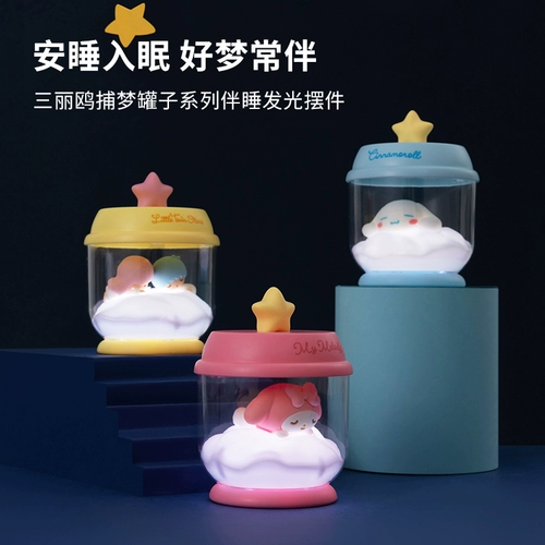 Miniso Mingyin Youpin Sanrio Dream Latcher светятся Laugen Swire, USB -заряд