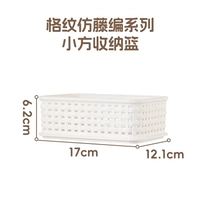 Небольшая квадратная корзина для хранения вещей.