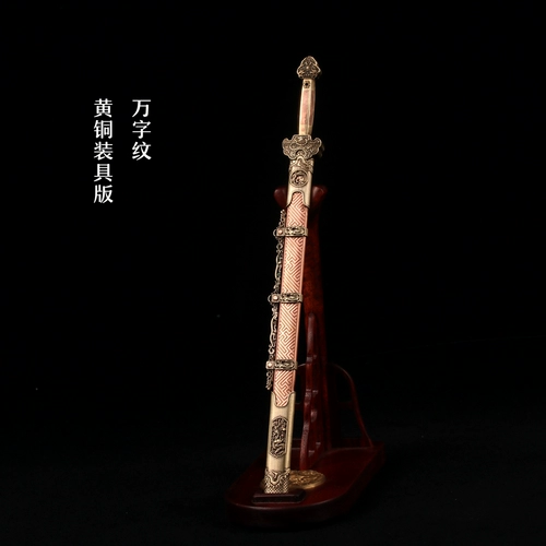 Микровияный меч с 1 по 6 мин в стиле Юньцхи Гонгинг Меч Мандарин Монопольный Меч Медный Медный Медный Медная оболочка