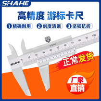 Triple and stainless steel Swim Javi scale high-precision industrial-grade 0-150-200-300mm home small calliper