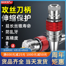 BT40 shank numerical control lathe tapping machining centre ETP tapping screw shank elastic floating bidirectional telescopic gripping head