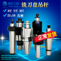 Mohs cone handle plane milling cutter disc boom lever MT4 knife disc shank milling machine rear pull-out FMB shank