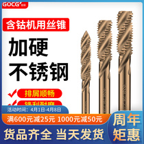 Screw machine with screw tap screw tap thread stainless steel special for tapping the tooth drill tapping M3M4M5M6M8M10M12