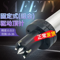 High precision lathe drive thimble dial disc straight shank Mohs 3 4 Number of stay thimble stationary end face Plum thimble