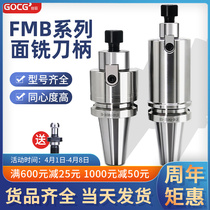 BT40 numerical control shank plane milling cutter disc boom FMB shank machining centre connecting rod face milling cutter disc BT30
