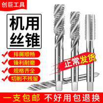 Screw tip machine with screw tap straight groove tapping with screw tap high speed steel threaded screw tap m2m3m4m5m12m20