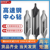 High speed steel center drill centering drill 60 degrees A type B type constant large drilling tool 8 6mm positioning drill point drilling