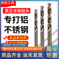 M35 with cobalt drill bit 304 stainless steel hard alloy high speed steel punching metal iron aluminium ultra-hard straight shank twist drill