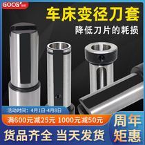 Numerical control lathe knife holder knife sleeve inner hole car knife lever shockproof U drill Mos sleeve reduction diameter D32 40 lengthened diameter sleeve