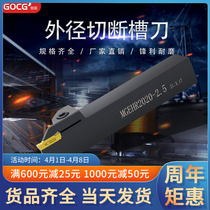 Numerical control knife lever outer diameter cut off cutting groove car knife MGEHR2020-3 cutting knife lathe cutter lengthened cutter groove knife