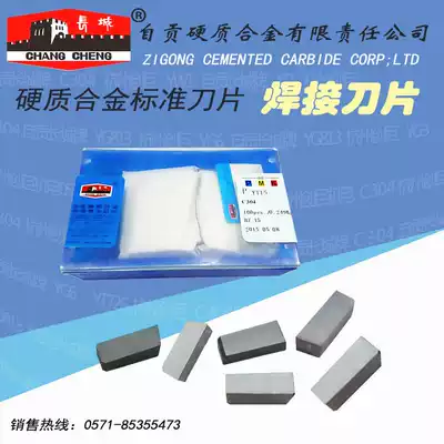 Carbide welding tool head cutting groove blade lathe tool head outer round wheel blade YG813 YT726 T5C304