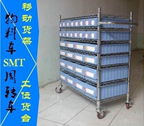 Stainless steel shelf logistics trolley mobile shelf SMT material turnover truck station cargo station cargo warehouse sorting car