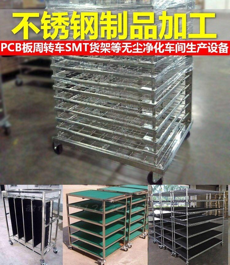 Stainless steel trolley PCB board turnover car ultra-clean workbench shelf stainless steel non-standard products processing custom