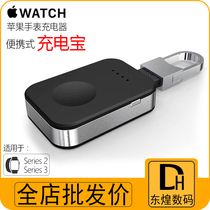 Watch charging Bao applies for 2345 generation carry-on portable charger Apple iwatch charger mobile power