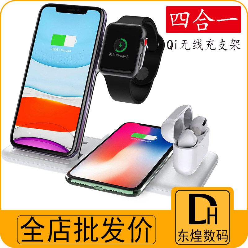 15W wireless chargers apply Apple handwatch headphones 4-in-1 folding bracket Huawei Samsung dual phone universal