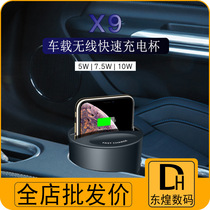 X9 on-board wireless charger applies Apple phone AirPods two-in-one charging cup Huawei Samsung Xiaomi