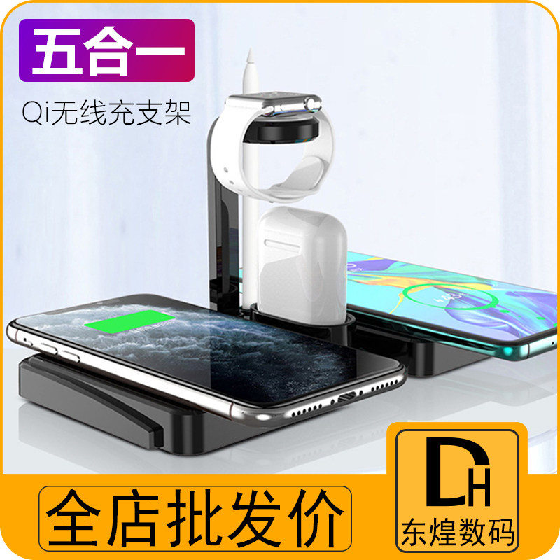 Dual phone wireless charger applies Apple X phone watch headphones Four-in-one charging bracket Samsung Xiaomi 9 