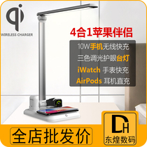 Apply Apple phone watch headphones Four-in-one eye table lamp wireless charger Samsung Huawei Xiaomi GM