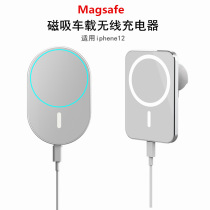 On-board 15W magnetic suction bracket wireless charger suitable for Apple 12mini Magnetic Magsafe wireless charging bracket