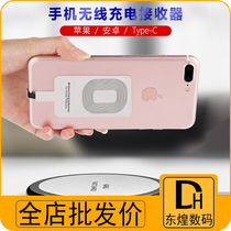 Ultra-thin wireless charging receiver patch applies Apple Android Type-C connector OPPO Xiaomi Universal Module