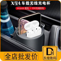 X9A on-board wireless charger applies Apple 11 Xiaomi Samsung S8 phone charging cup AirPods charger