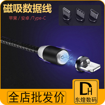 Sheetton Magnetic Attraction Data Line Bulls Strong Magnetic Force Fast Charging Wire Instrumental applies Apple Android Type 10% Three flashes