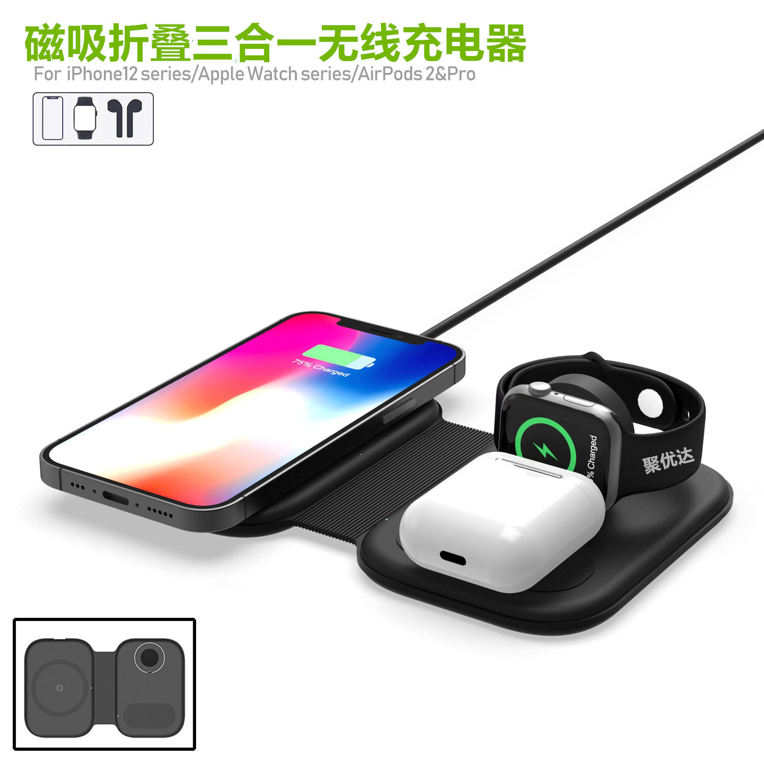 Apply Apple mobile phone Watches Headphones Three-in-one Radio Samsung Huawei mobile phone portable can be folded quickly