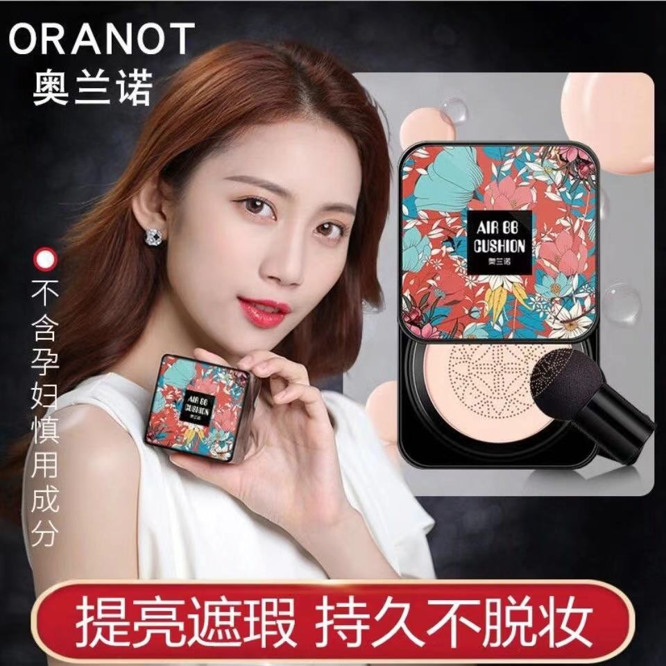 Orano mushroom head air cushion moisturizing concealer nourishing foundation liquid does not take off makeup lasting pregnant women brightening isolation oil control