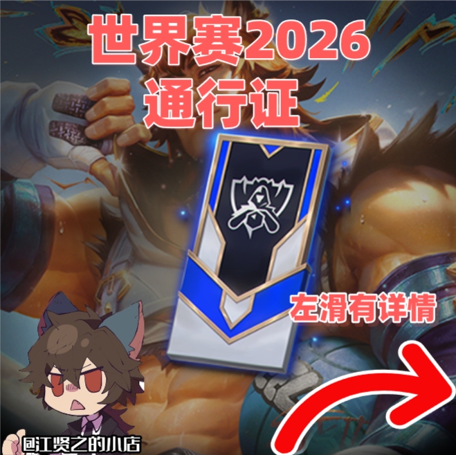 Lol Japan Server/Taiwan Region/Us/Europe/Australia/World Championship Pass/Heart of Steel Pass 7-Day Gift Lol Japan Server/Taiwan Region/Us/Europe/Australia/World Championship Pass/Heart of Steel Pass 7-Day Gift