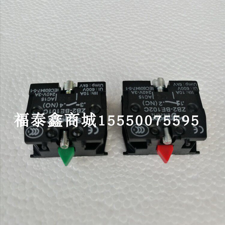 Tower Accessories Linkage Table Microswitch Zhengtai Red Mouth Everclosed Type Green Mouth Often Open Type