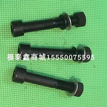 Construction elevator elevator bolt hexagon bolt M20*120 sets