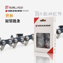 Yusen Shilin chain saw accessories chain guide plate 12 16 18 20 inch 6500 4216 5520 electric chain saw