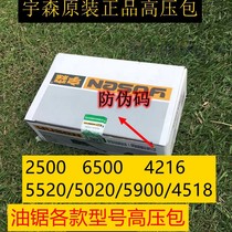Yusen chain saw high pressure package 52 58 4518 igniter 2500 6500 4216 ignition coil original factory