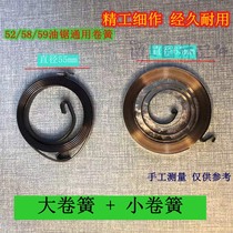 Chain saw accessories 5800 start spring 5020 pull plate size coil spring 5900 starter coil spring universal