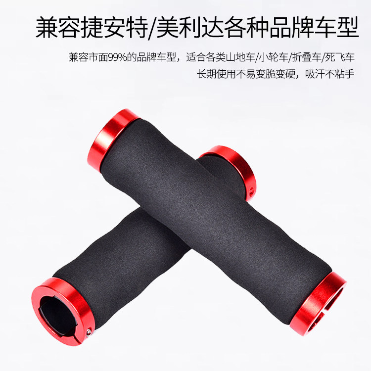 Giant mountain bike universal sponge handle cover handle bilateral lock Ultra-light non-slip shock absorption grip Bicycle accessories