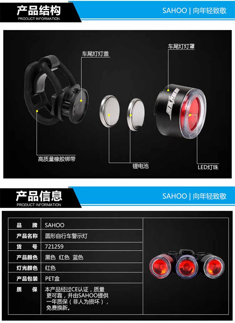 Eclairage pour vélo SAHOO - Taillights - Ref 2398807 Image 13