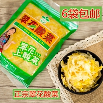 Cuihua sauerkraut authentic Cuihua sauerkraut northeast specialty sauerkraut pickled 6 bags