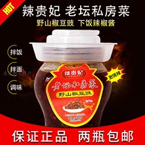 Sauce spicy rice super spicy chili sauce Hunan Pingjiang specialty spicy noble concubine wild mountain pepper bean tempeh 340g