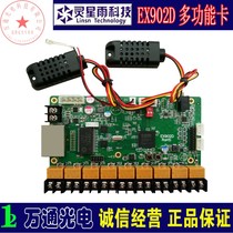 ling xing yu EX902D card EX901D card with temperature and humidity sensor Multi-Function Card