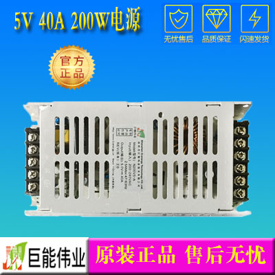 Giant power 5V40A power supply 5V40A power supply 5V 200W LED display power slim ends wiring