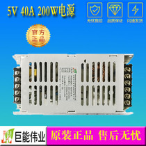 Juneng Weiye Power Supply 5V40A Power Supply 5V 200W LED display power supply ultra-thin both ends wiring