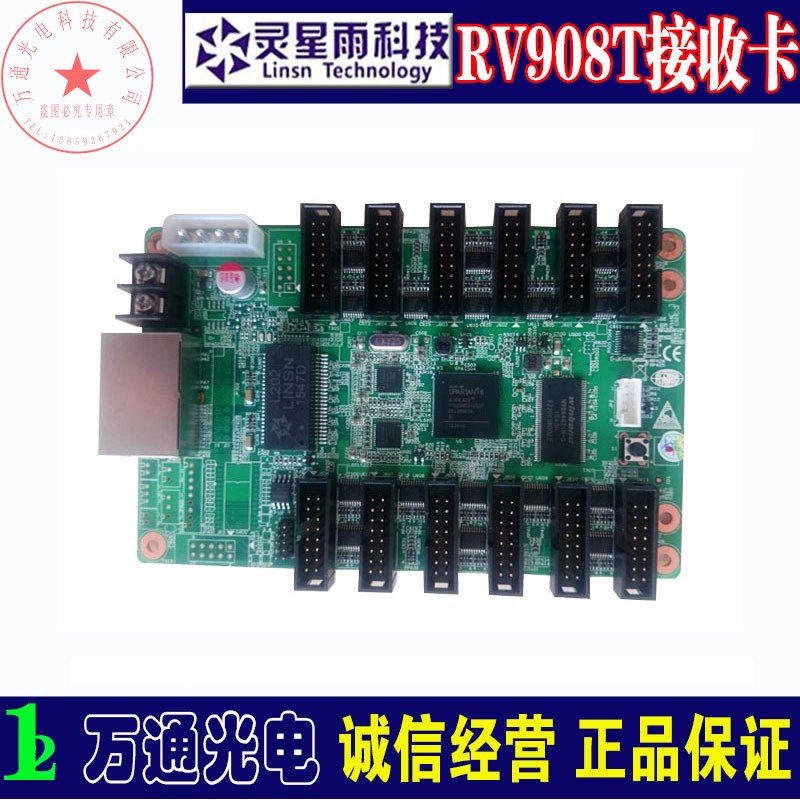 Hearsing rain receiving card RV908T RV908M32 receiving card 908M 908H bring your own 75 connector full colour card-Taobao