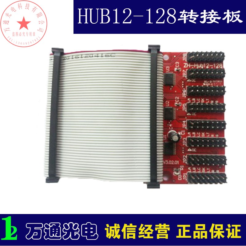 HUB12 Converter Panel HUB12-128 Interface Panel HUB12 Extension Panel LED Screen HUB12 OctaPort Connector Panel