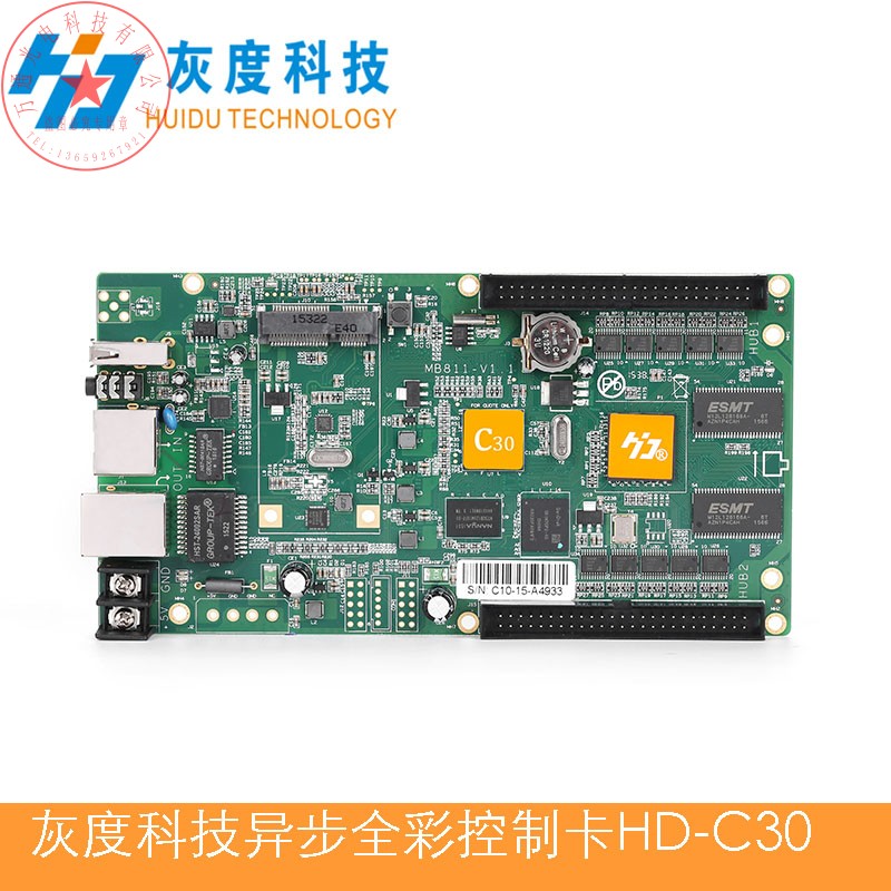 Grayscale HD-C30 asynchronous full-color control card colorful display control system remote control card offline card