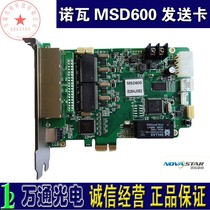 NOVA NOVA MSD600 send carnova send card LED screen control carnova MSD300 send card
