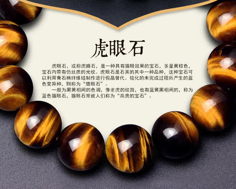 虎眼石_02.jpg