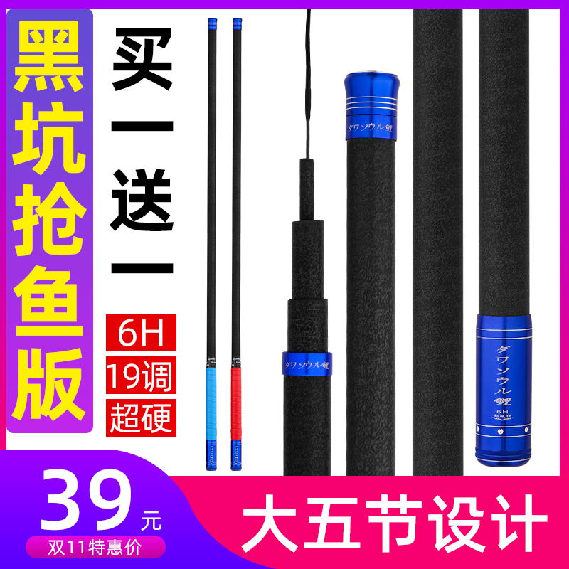 Black pit fishing rod hand rod ultra-light and super hard 6h19 tune black stick table fishing rod green sturgeon Luo Fei rod flying violent fishing rod