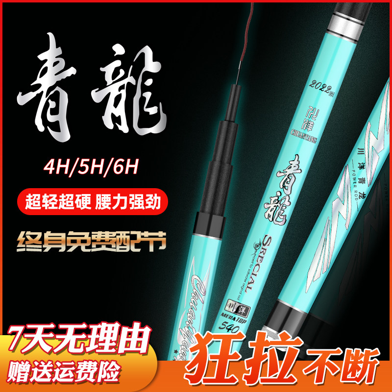 New Tanyuan Yang Yanglong fishing rod ultra - hard 4H5H6H19 adjustment rod black pit rod