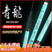 New Tanyuan Yang Yanglong fishing rod ultra - hard 4H5H6H19 adjustment rod black pit rod