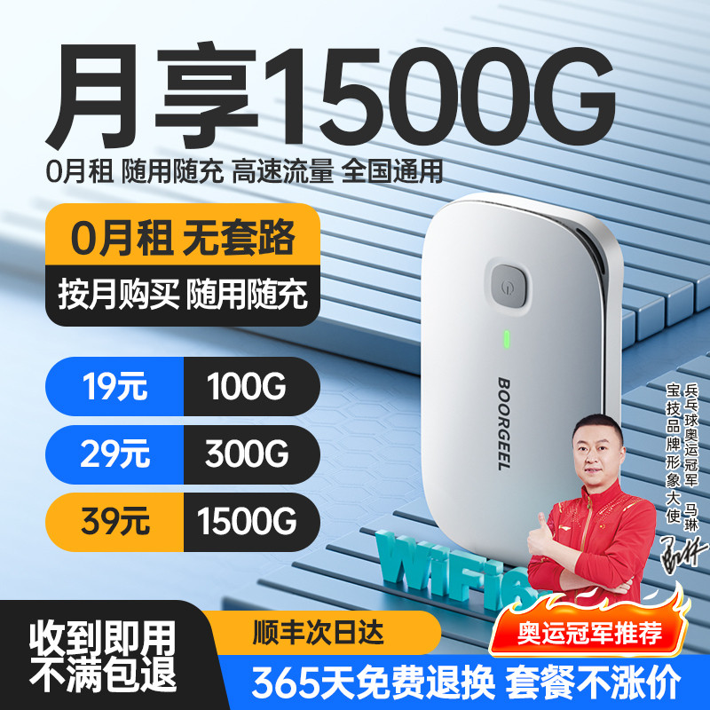 【Бесплатная доставка SF Express】 Портативный Wi-Fi 2025 новая мобильная портативная беспроводная сеть Wi-Fi национальная универсальная высокоскоростная беспроводная сеть передачи данных расширенная беспроводная карта wi-fi6-бесплатная сетевая карта передачи данных 4g